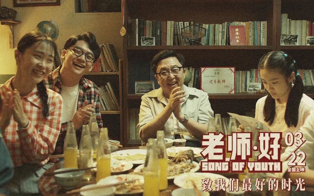 冷门题材的《老师·好》，为何分走了一杯过亿票房羹？