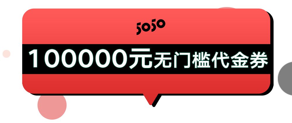 5050从不愚人！100000元无门槛代金券任你抢！超低折扣买到停不下来！