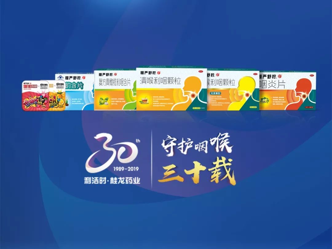 利洁时桂龙,利洁时出售桂龙药业