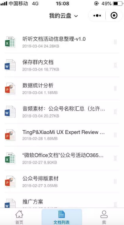 怎么防止微信文件过期或已被清理,如何恢复微信文件已过期或已清理