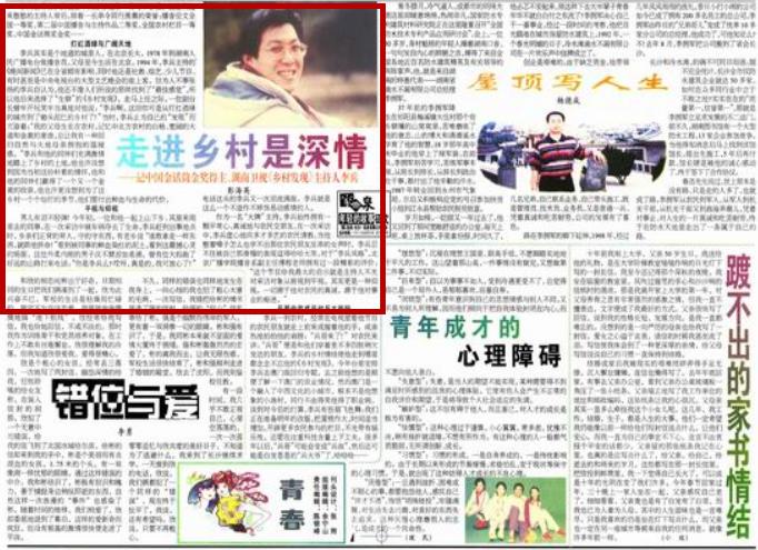 从“乡村”消失的李兵去哪里了？
