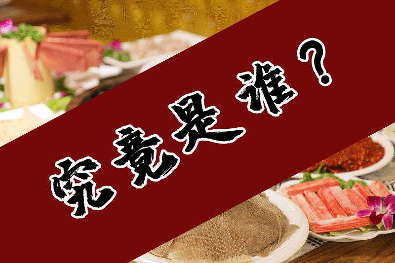 沈公子买单什么梗,沈公子买单怎么样