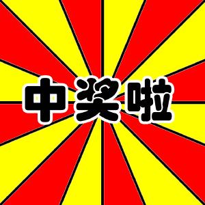 体彩第19110期开奖,19011足球开奖