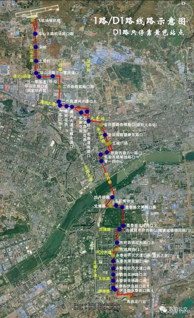 洛阳两条公交线路将调整,洛阳93路公交车最新消息