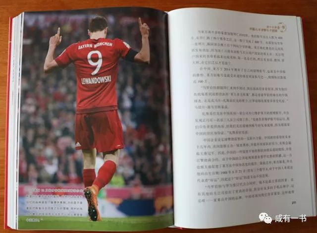 从1到9：数字里的罗伯特·莱万多夫斯基