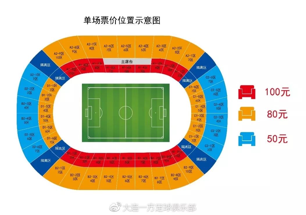 庄家爆料天津泰达vs大连一方,天津泰达vs大连人队新闻发布会