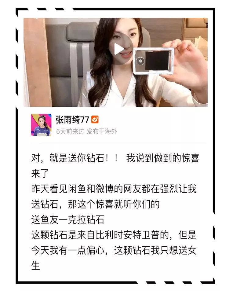 张雨绮沈梦辰,张雨绮沈梦辰海底捞完整版