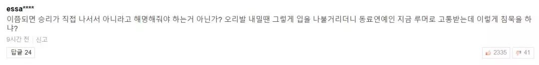 韩女星卷入“胜利门”！重压下现身满脸红疹并发表声明