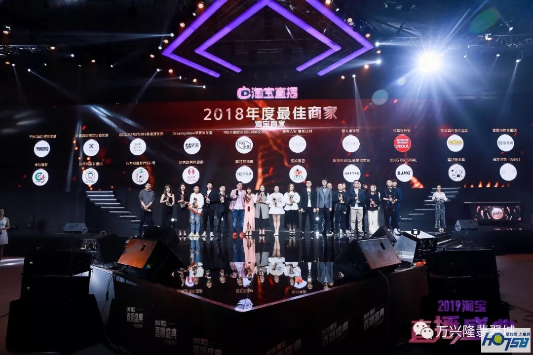 淘宝直播盛典视频2019,淘宝直播盛典有什么活动