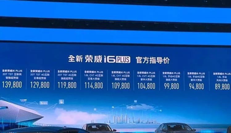 荣威i6max和大众朗逸,荣威i6和大众朗逸