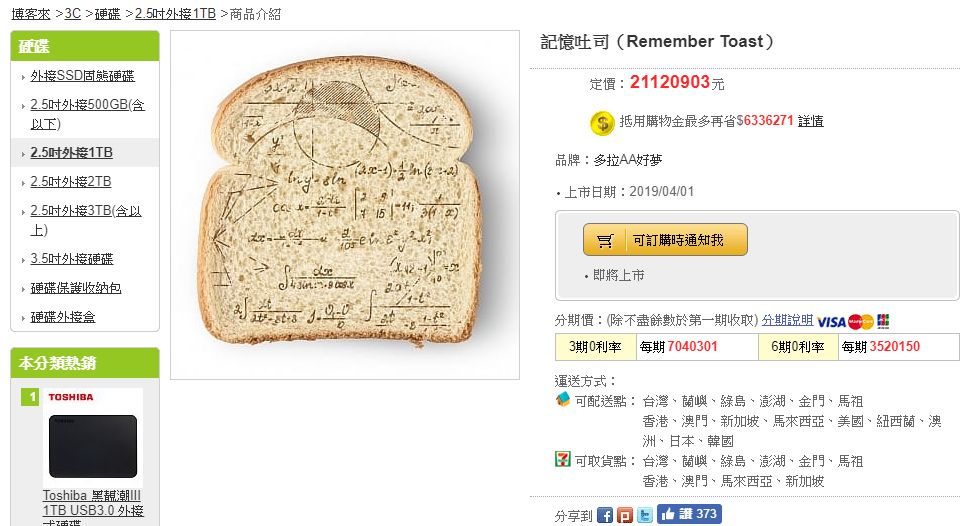 昨天，这些公司全部都想骗你！