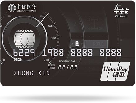 中信PK平安！车主联名卡谁更强？