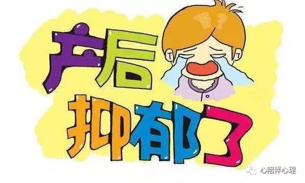 产后抑郁症心理咨询哪家技术好,产后抑郁症免费咨询