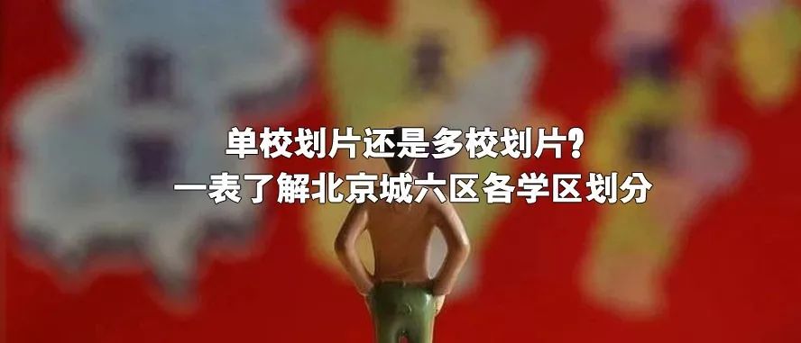 海淀区适龄儿童幼儿园报名系统,海淀区幼儿园入园条件