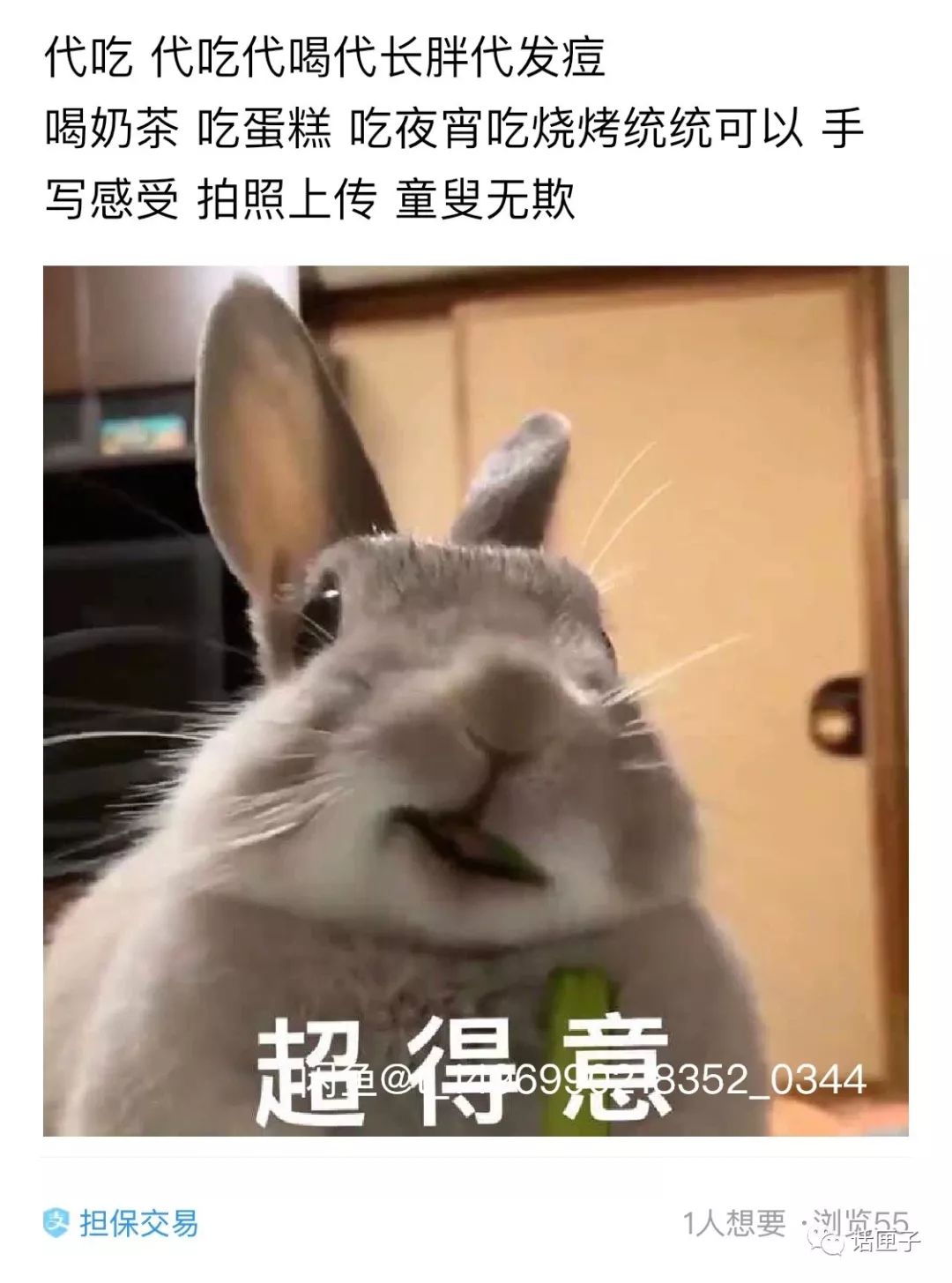 代购、代排队，现在还有代吃喝？？话匣妹亲测，眼看着别人吃下了……