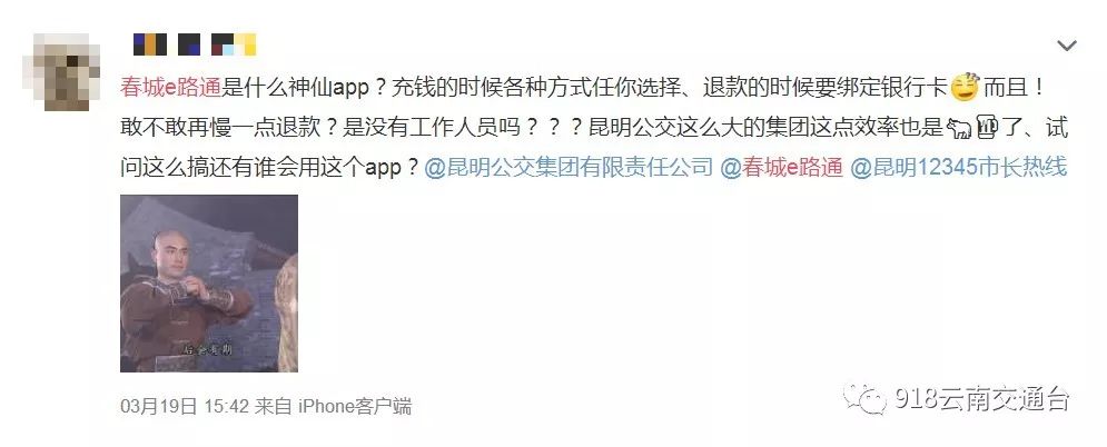 2022年春城e路通押金退吗,交保证金容易退就难了