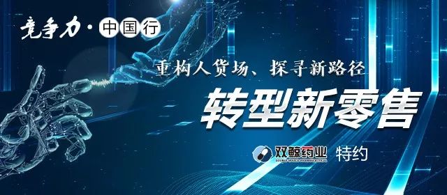 吉林大药房组织架构,吉林大药房经营模式