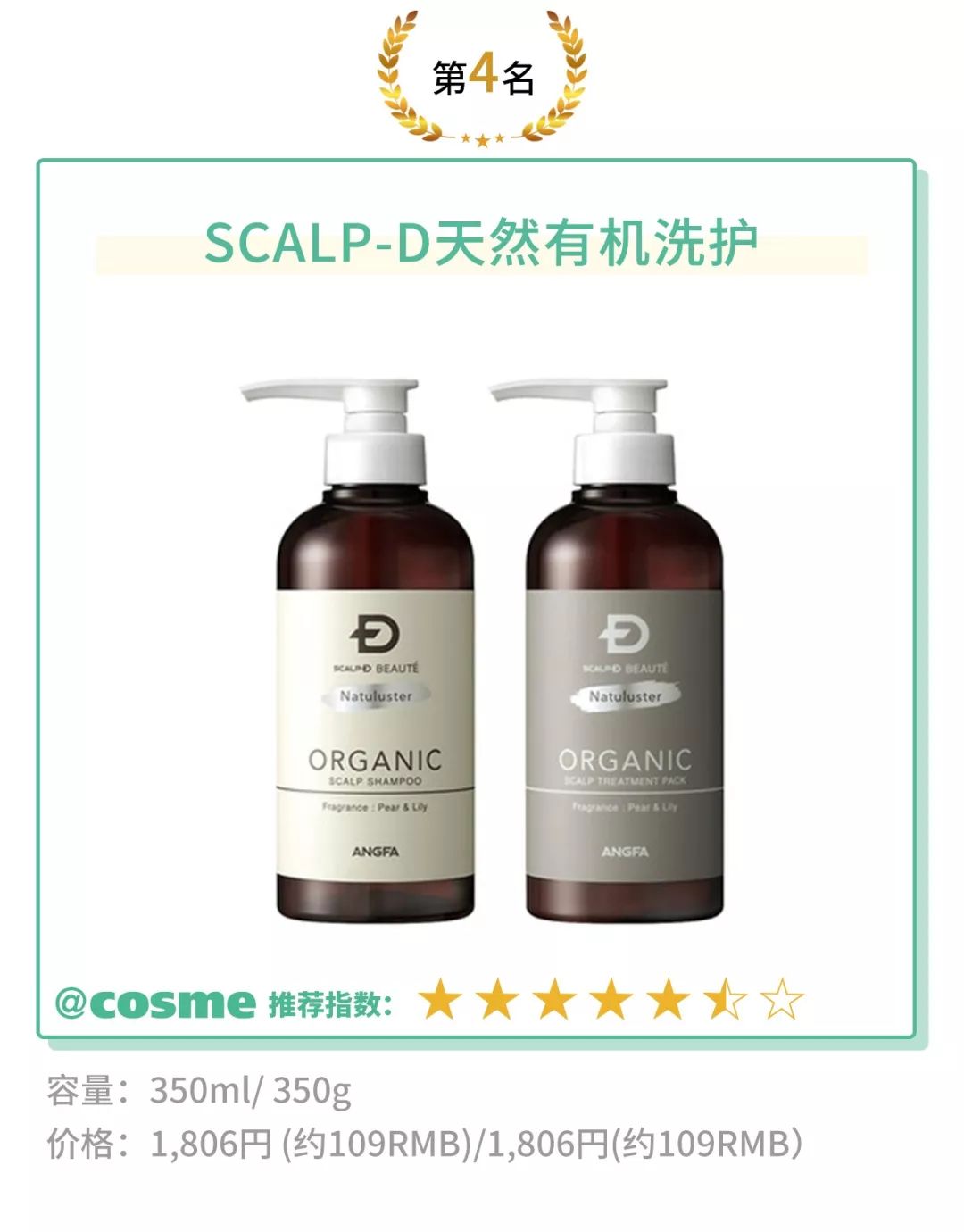 日本十大好用的洗发水排行榜,日本superfoodlab洗发水