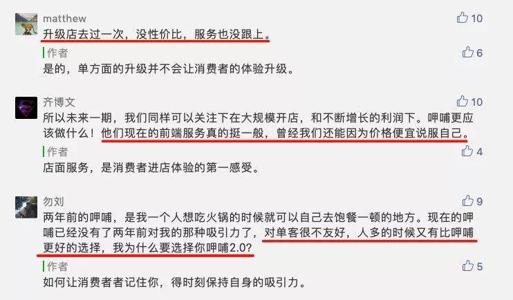 呷哺呷哺现在前景如何,呷哺呷哺集团2023年亏损吗
