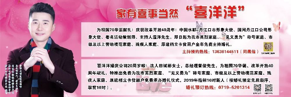 丹江口斗鱼,斗鱼之路丹江口