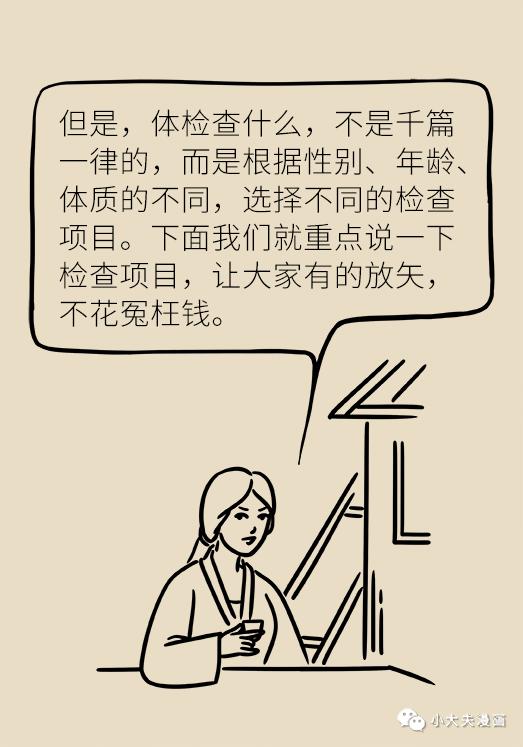 最全的体检项目大概多少项,体检必须做的有哪几个项目