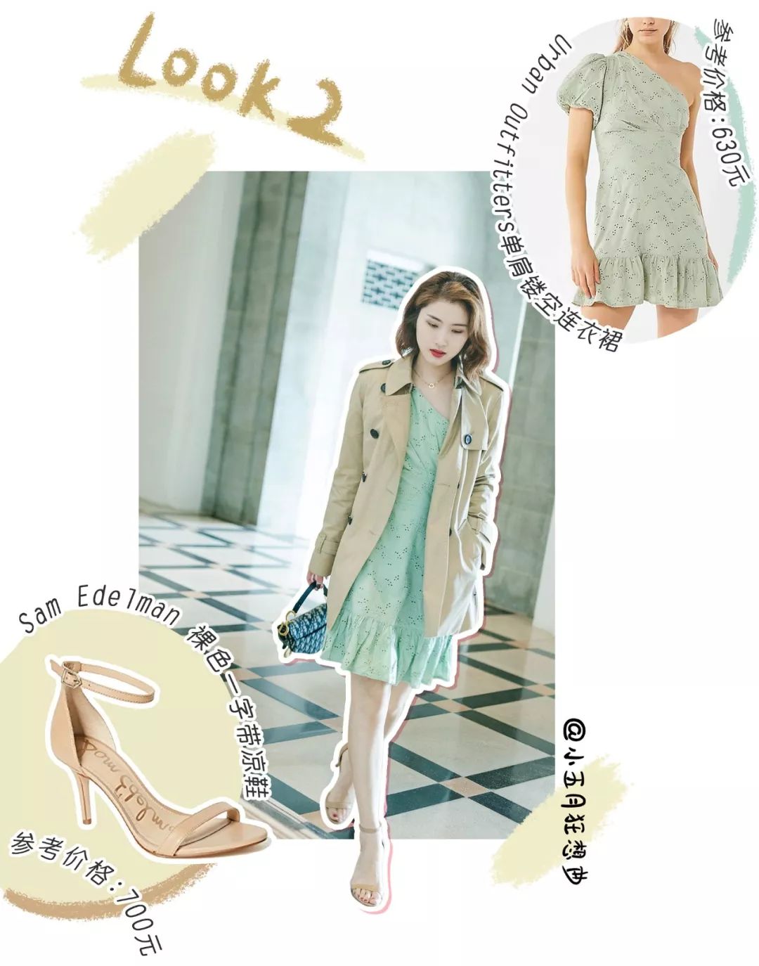 最近最满意的穿搭,今年夏天流行穿搭推荐