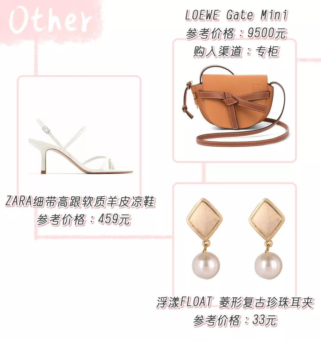 今年夏天流行穿搭推荐,买的最满意的四件套