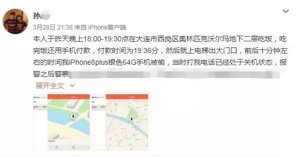 手机被小偷偷了怎么找回,手机被偷了女的