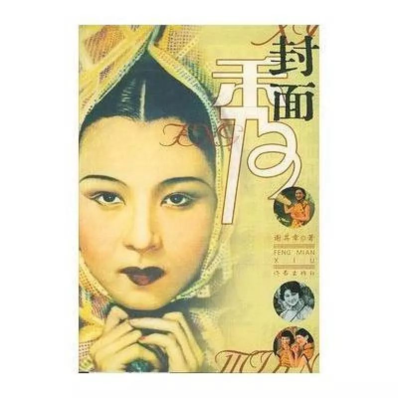 谢其章谈十三位书贩