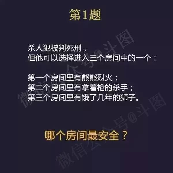 高智商烧脑推理题,烧脑推理题6个人