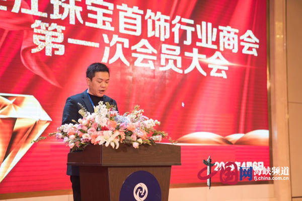 福建连江珠宝,连江珠宝首饰行业商会会员名单