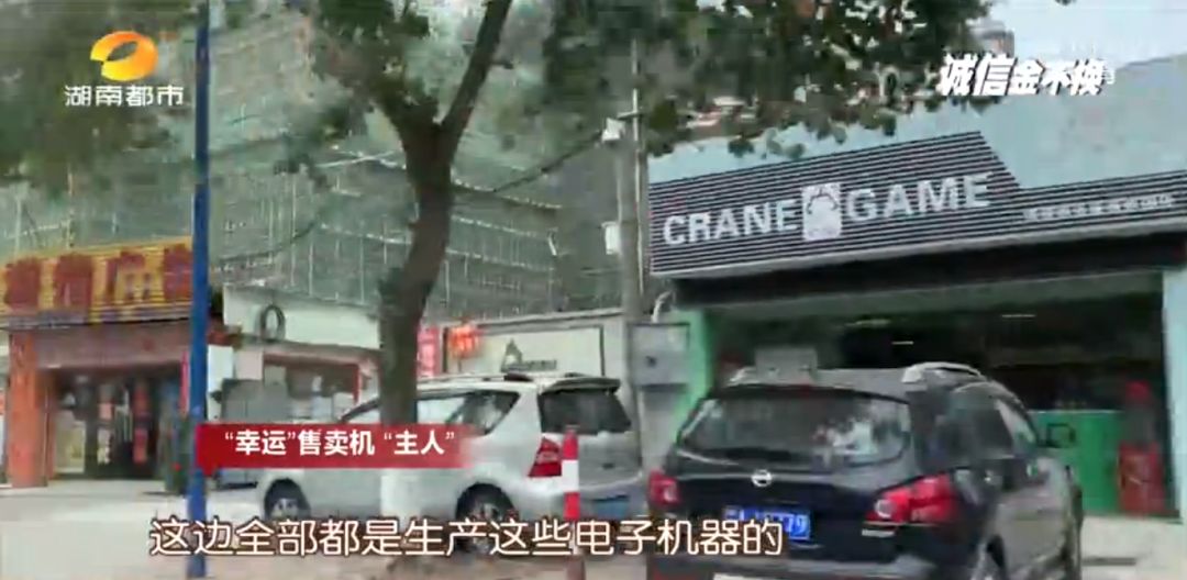 记者跨省追踪“网红机”,长沙很多商场都有,每台一年可坑10多万…