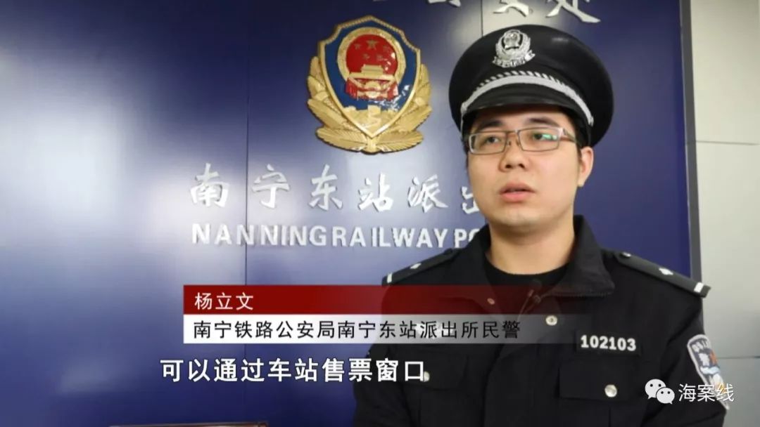 南宁男子加价倒卖火车票,男子收好处费代买火车票被拘