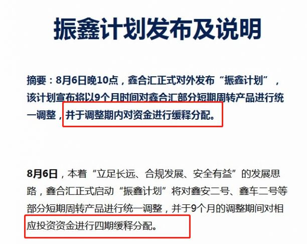 被立案的p2p上市公司,千亿p2p母公司被立案侦查