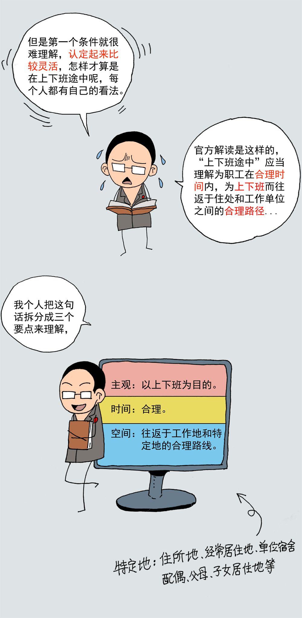 满足什么条件可算伤残,满足两个条件判定一个结果