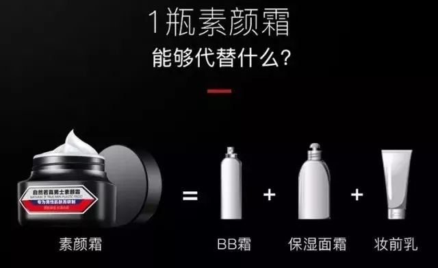 男生伪素颜小黑瓶,男人得对得起自己这张脸