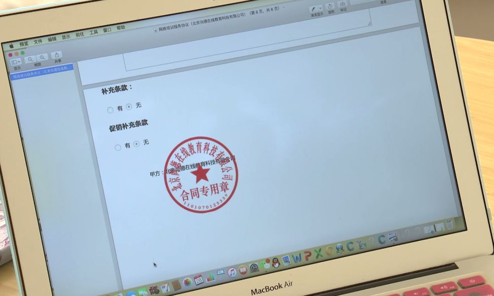 曝光教育培训类诈骗骗局,关于培训机构的内幕