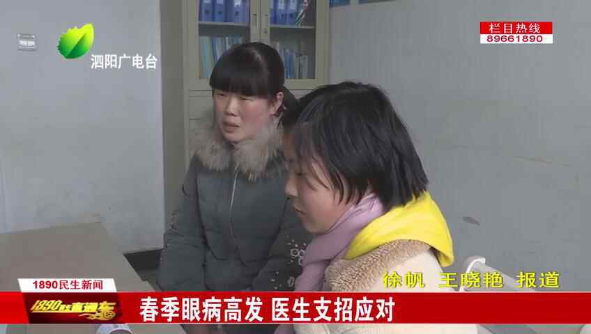 泗阳县眼科,泗阳县中医院眼科