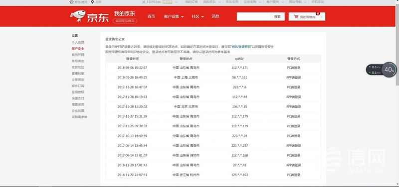 灞变笢闈掑矝浜笢鐧芥潯,闈掑矝浜笢鐧芥潯