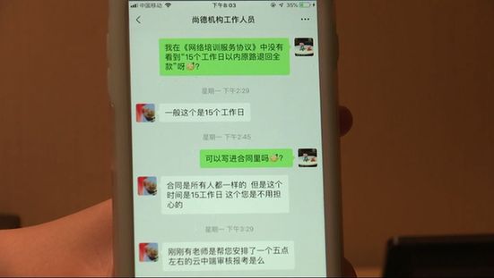 央视曝光尚德机构：霸王协议仍存私自为学员办*款贷**