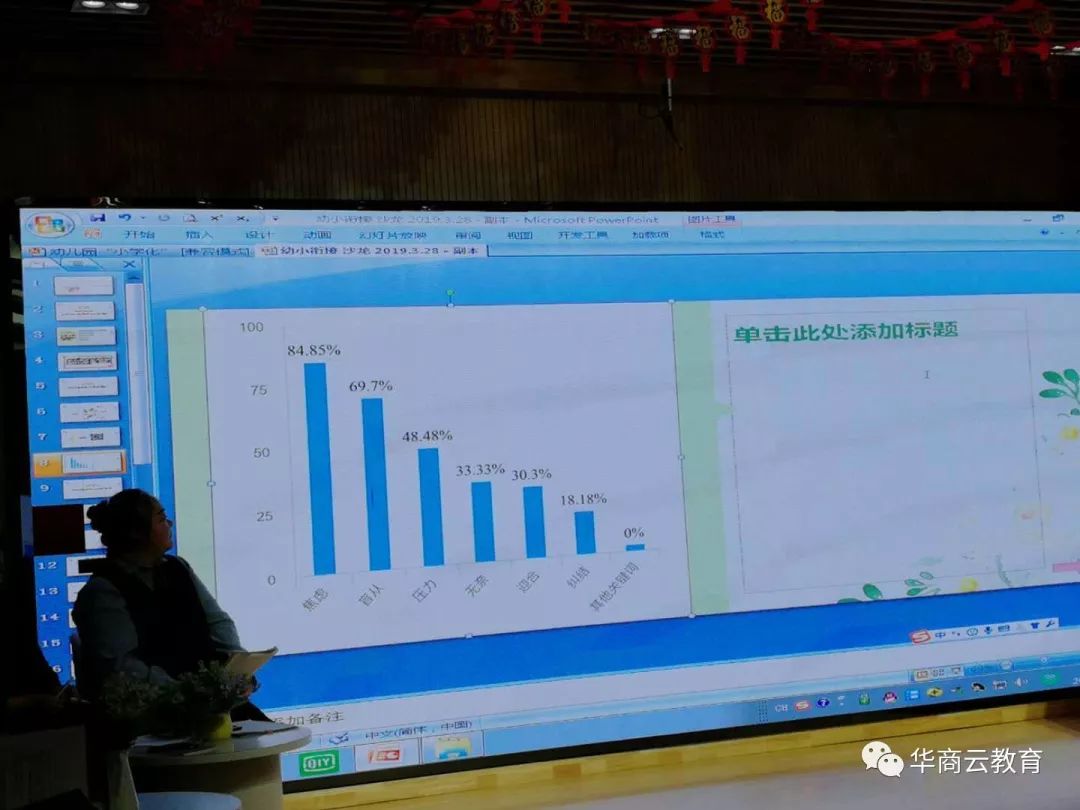 对学前教育“小学化”说不小学老师：上小学头等大事是娃要有好的生活习惯