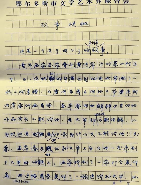 内蒙古电影制片厂的抗日电影,内蒙古电影制片厂出品的电影