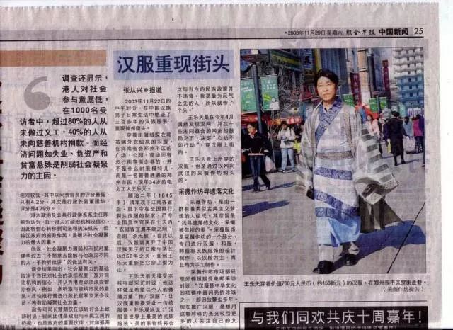 汉服仙服分家,仙服与汉服分家