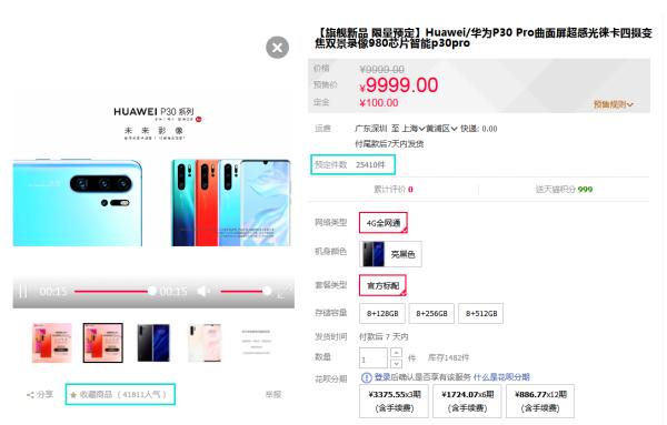 华为p30的芯片如何,华为p30系列价格最新