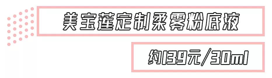 适合混干瑕疵皮的平价粉底测评,几款零差评皮肤