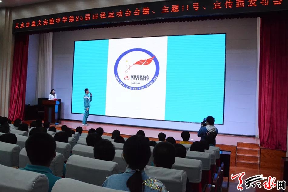 逸夫小学运动会会徽设计说明,逸夫小学运动会口号