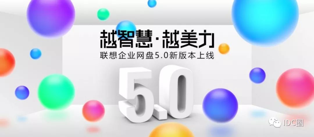 联想企业网盘亿方云,联想企业网盘