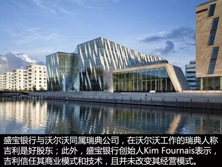 动态丨吉利疯狂买买买，剁手*党**的背后是在下一盘国际大棋