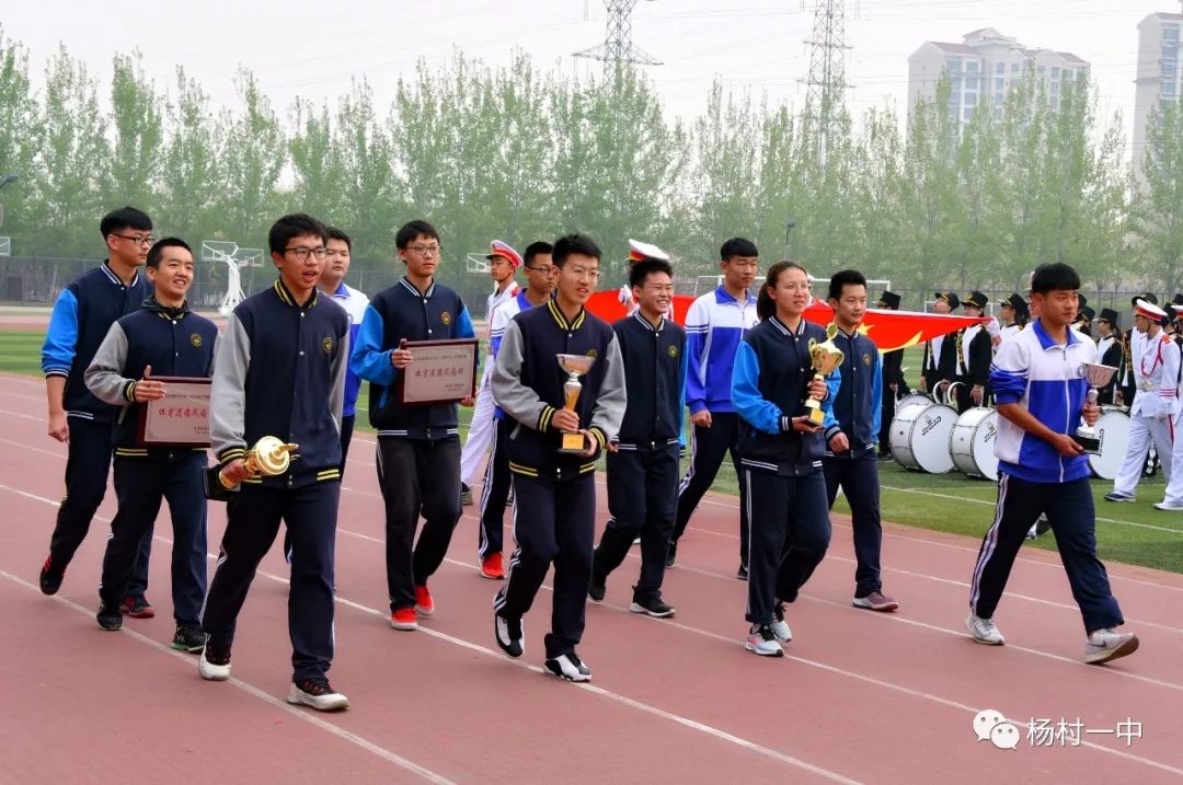 杨村一中2017运动会,2019校园青春运动会