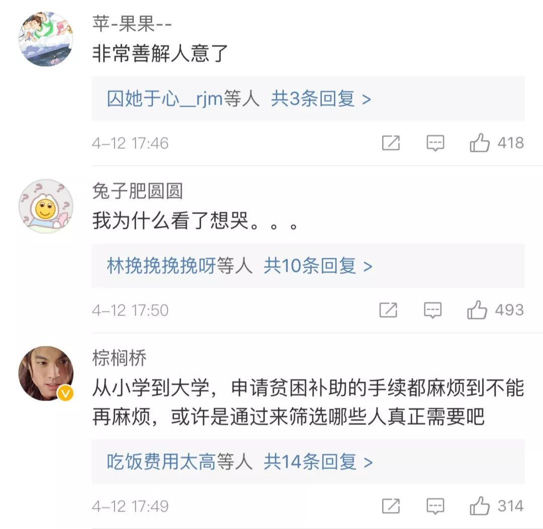 对贫困学生暖心救助,为困难学生送去爱心食物